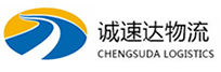 湖州到海西物流公司